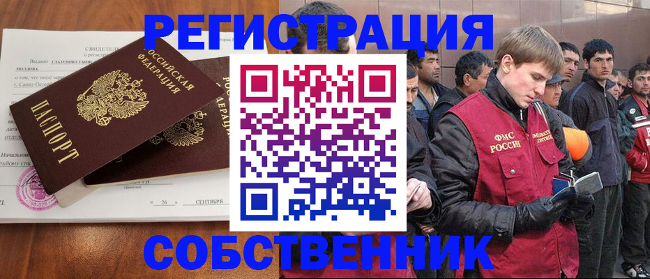 прописка штамп в Северодвинске