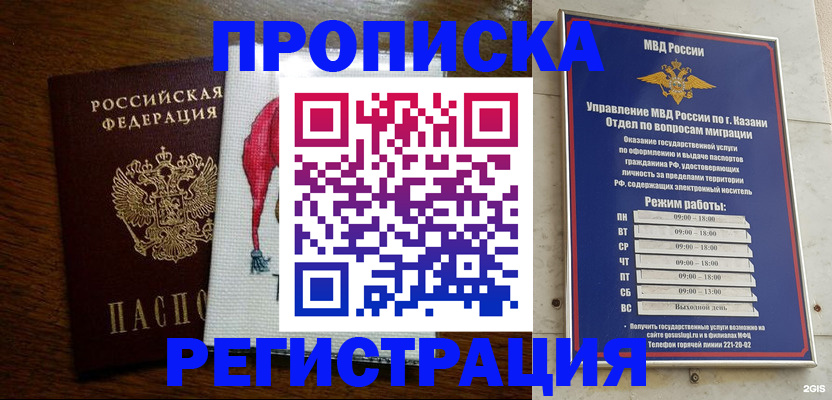 временная регистрация в квартире в Северодвинске